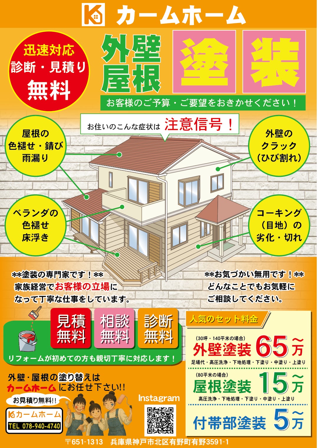 初めてのリフォームにもぴったり＊の写真